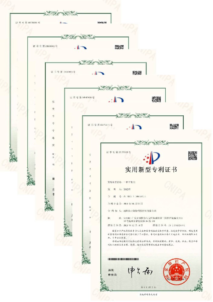 實(shí)用新型專利